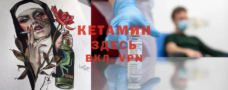 КЕТАМИН ketamine  mega сайт  Камень-на-Оби 